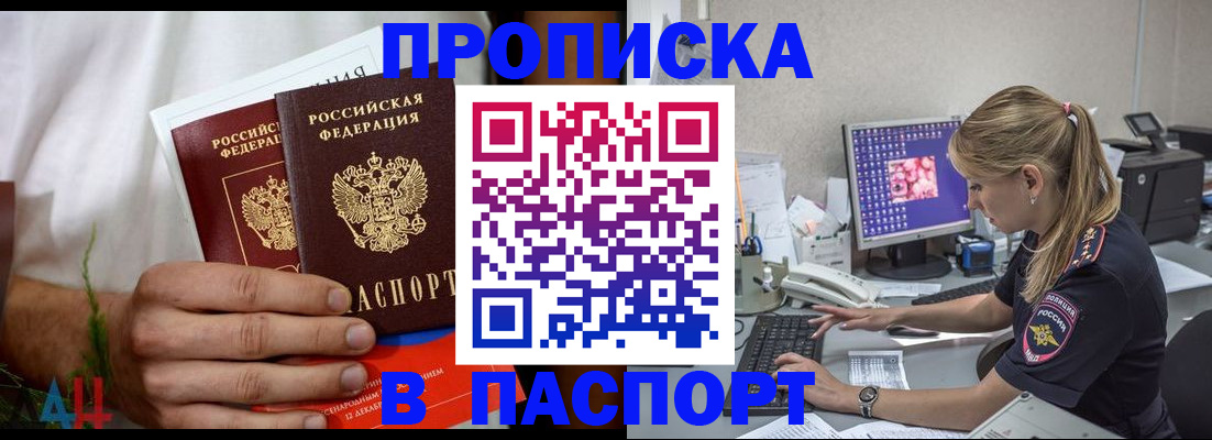 временная регистрация законно в Санкт-Петербурге