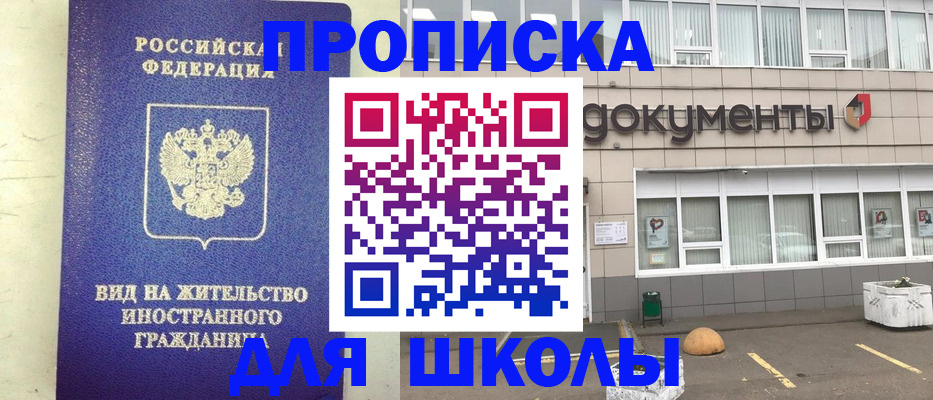 прописка законно в Санкт-Петербурге