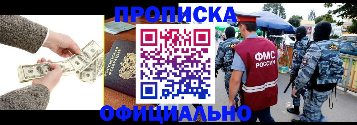 миграционный учет в Санкт-Петербурге