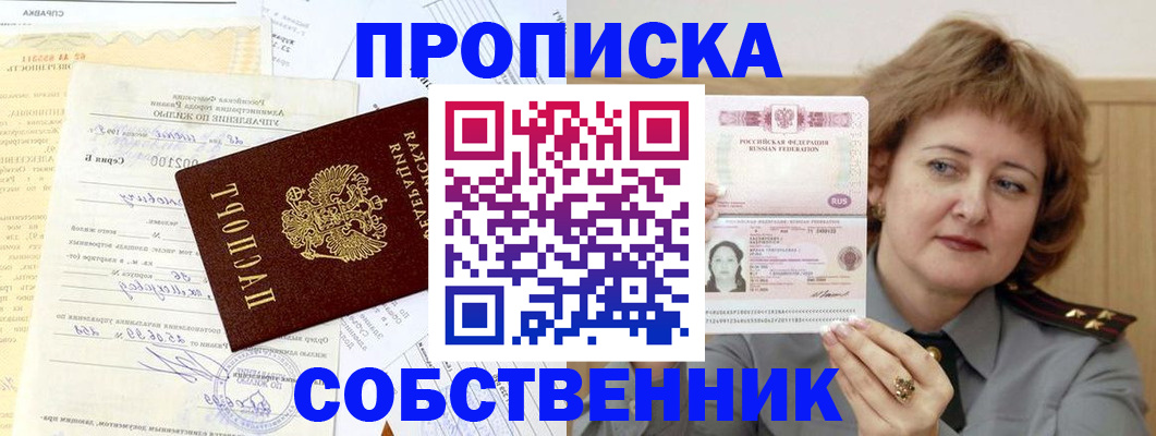 прописка для кредита в Санкт-Петербурге