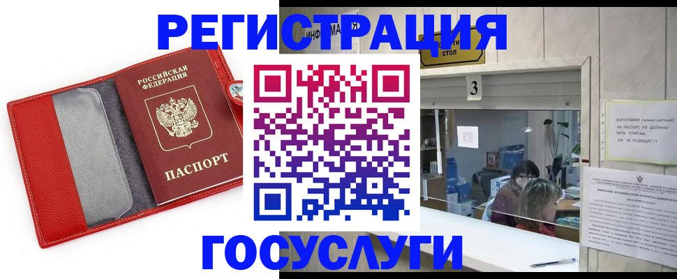 временная прописка в Санкт-Петербурге