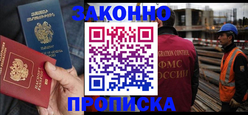 временная регистрация недорого в Санкт-Петербурге