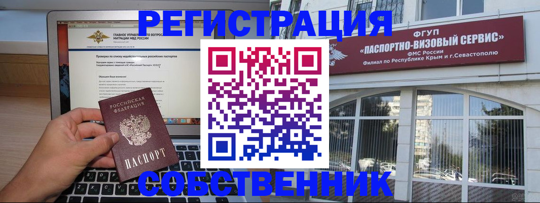временная регистрация недорого в Санкт-Петербурге